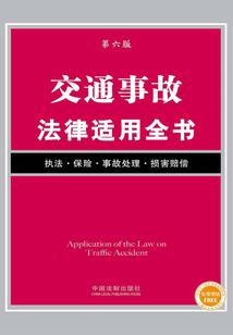反抗者纪