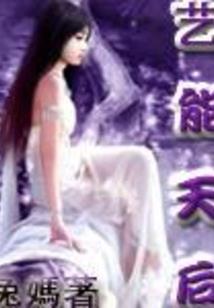 枫揽悦兮胡不归