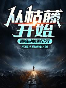 从一拳超人开始做拉面