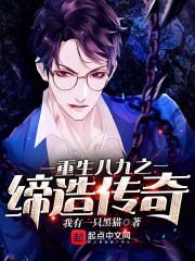 东唐变