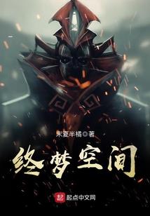 巡梦执法官
