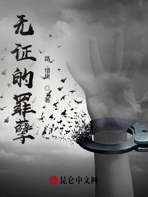 寒冰公主的紫色复仇爱恋