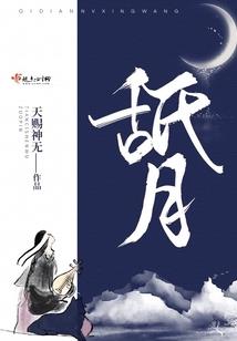 某轮回的无限动漫