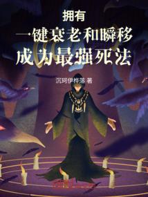 焚苼阁：神女大人的凡心念