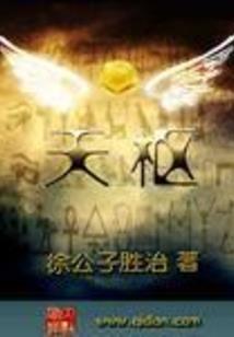 从雪乃太太开始的收租生活