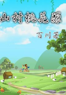 独爱麻辣小秘书