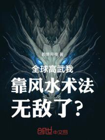 仙帝归来：大秦末年