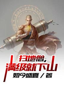异界梁琦转