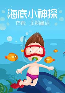 我的队长我的队