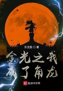 天黑，请上路