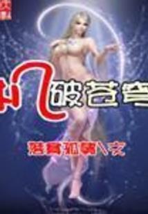 最强月少