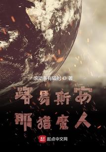 东方醉西游