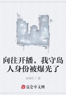 穿越终极的世界