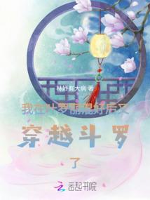 重生之我乃传奇