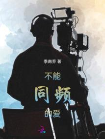 那些年那些爱情