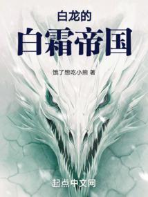 复仇的洁白天使