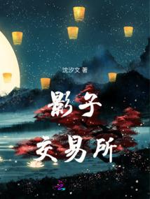 沂城鬼事