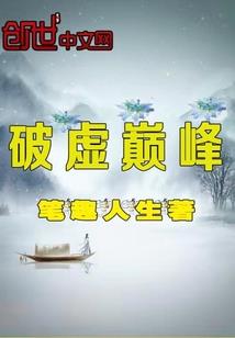 都市：叫你练武，你怎么变成修仙