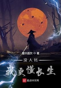 歃血钟鸣