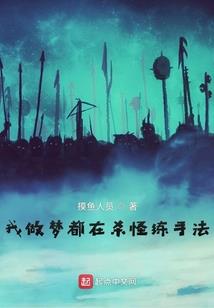 天之颠，道之极