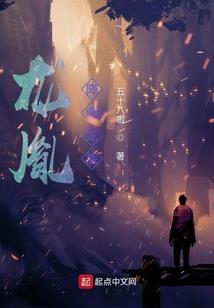 守望者——鼬同人
