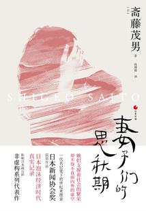 大陆传说之王者降临