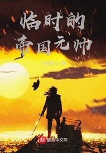 继承鬼的遗产