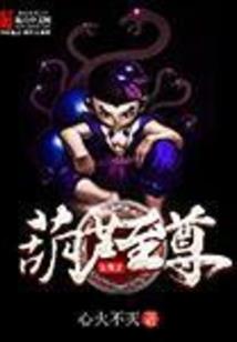 帝冠若仙