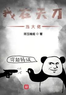 斗罗：从抽取世界开始的生活