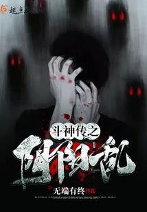 地产风云录
