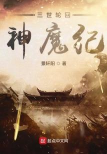 神皇逍遥游