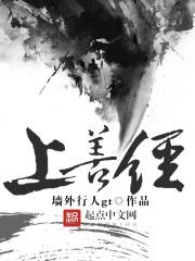 战火守护魔法的家园