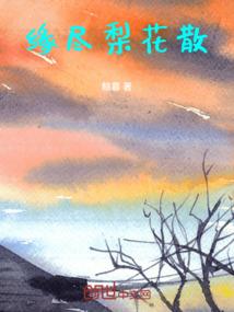 穿越之月满离愁