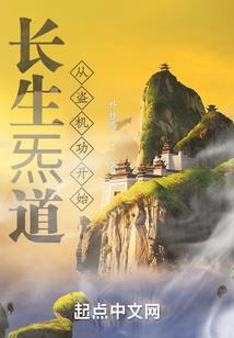 重生做导演喽