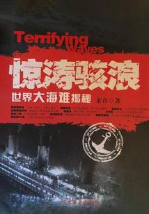冥族之蝶怨