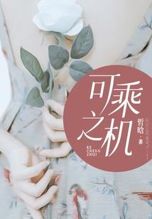 快穿之宿主她娇软撩人