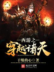 穿越的我太凶狂