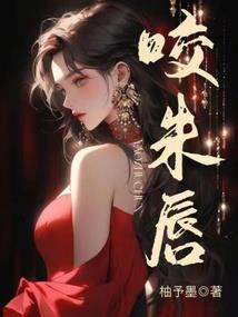 冒牌女友有点狂，男人别惹我