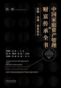 血染他的十字架