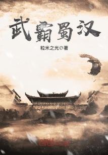天炎劫生录