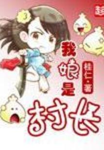 霸道恶魔爱上我