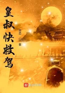 上仙请到碗里来