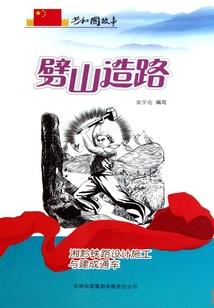 瘾离成旧