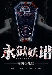 末日恶灵