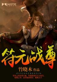 重生之定国