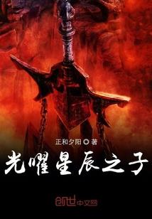 温室效应