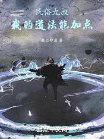 魔道流氓