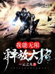五行重现