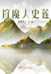 天涯拾遗传