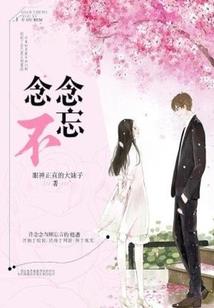宿命——我们爱过